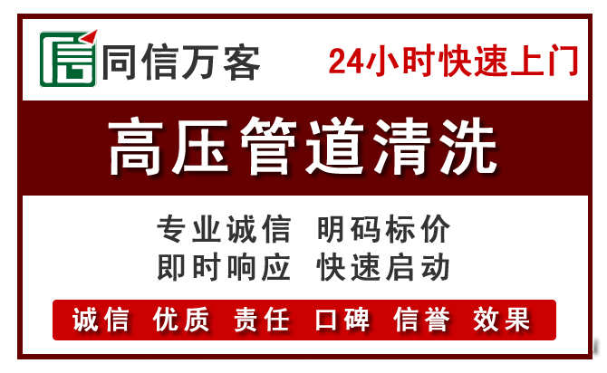 赞皇高压清洗