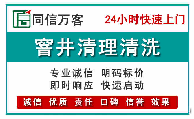 赞皇窨井疏通清理