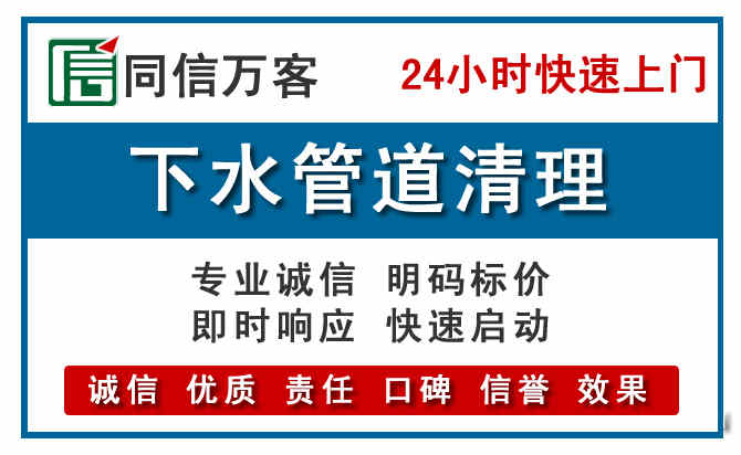 赞皇下水管道疏通清理