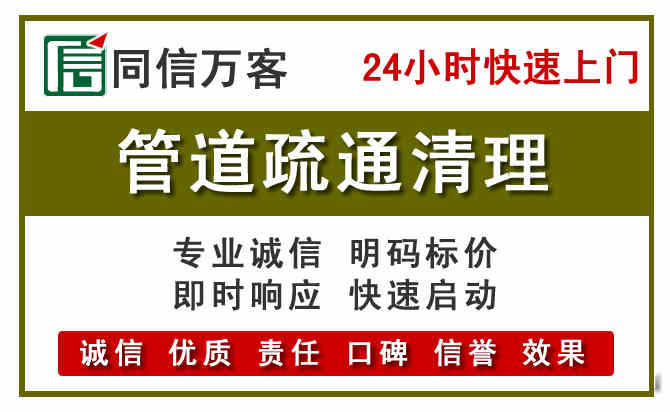 赞皇管道疏通清理